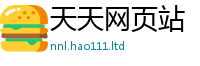 新奥2025年天天开好彩若2025新澳门2025免费原料